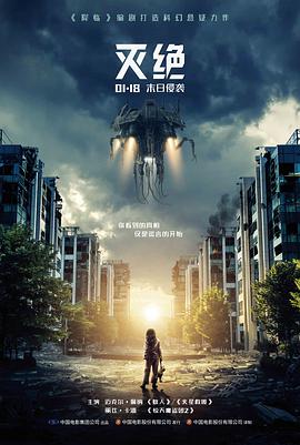 死亡笔记最后的名字真人电影海报